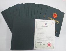 21項(xiàng)科技專利證書(shū)